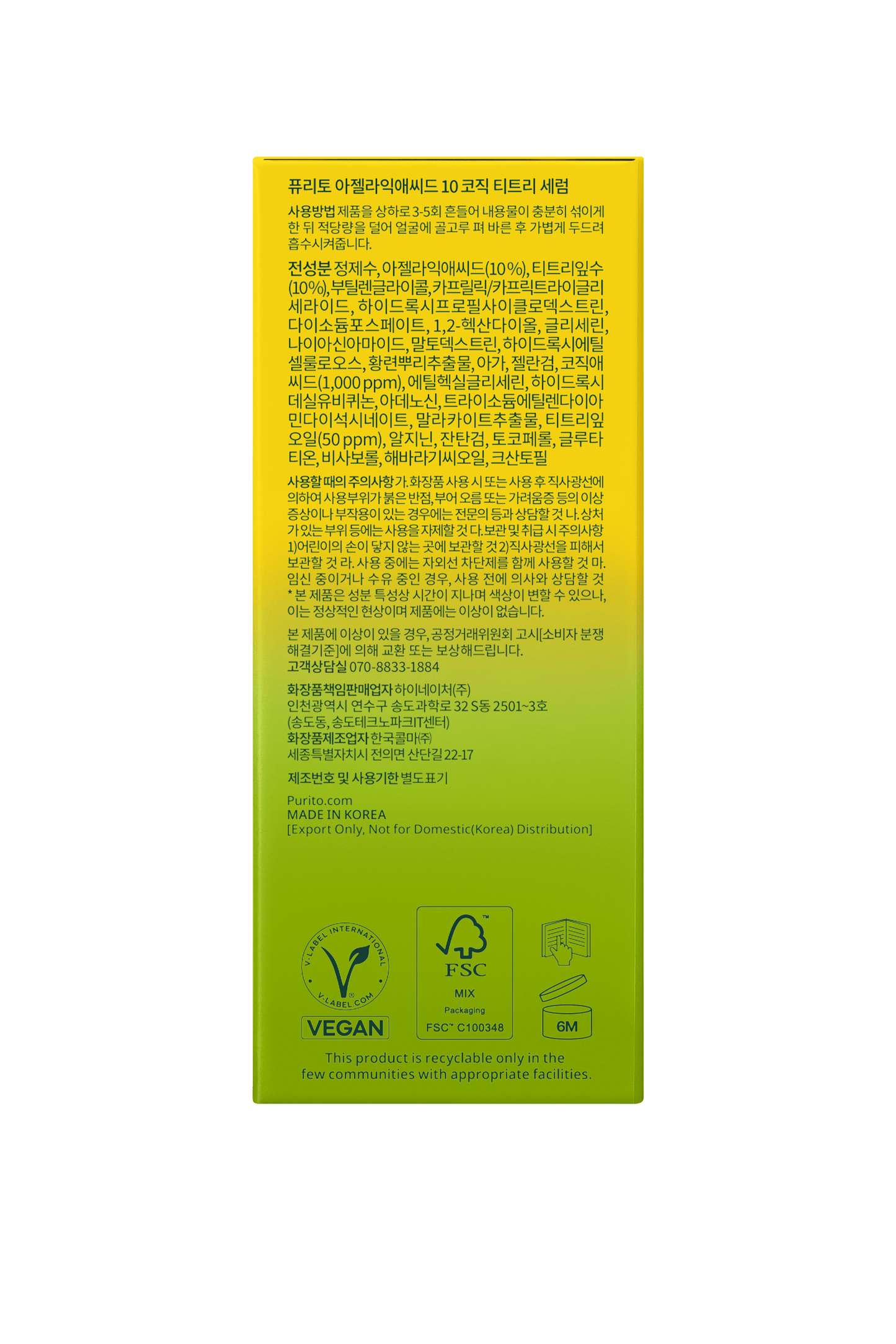 Azelaic Acid 10 Kojic Tea Tree Serum Serum/Ampoule Purito Seoul