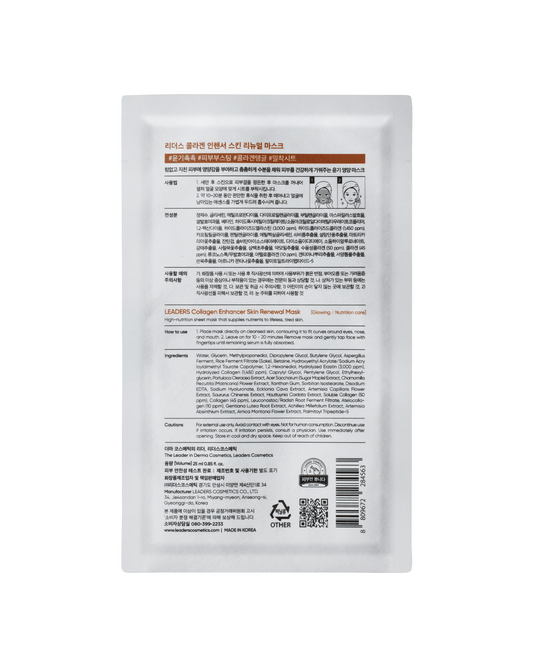 Collagen Enhancer Skin Renewal Mask Sheet Mask LEADERS