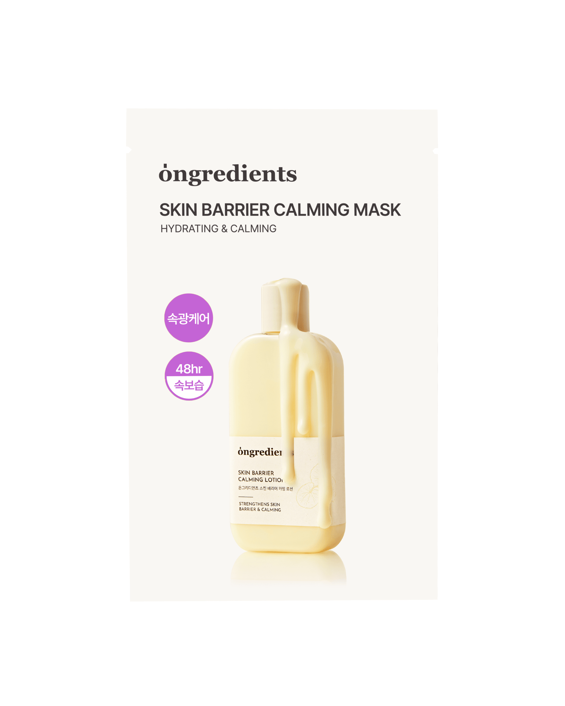 Skin Barrier Calming Mask (6ea)